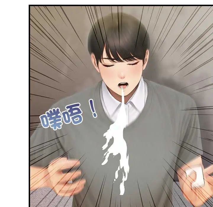 和正妹們的語言交換第2話