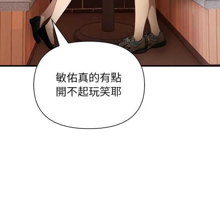和正妹們的語言交換第2話