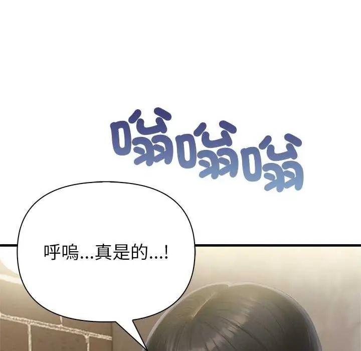 和正妹們的語言交換第2話