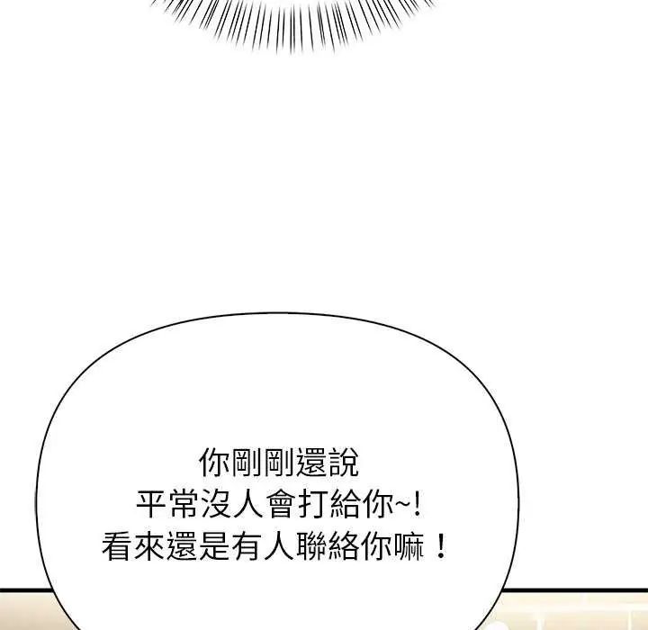 和正妹們的語言交換第2話