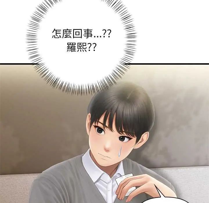 和正妹們的語言交換第2話