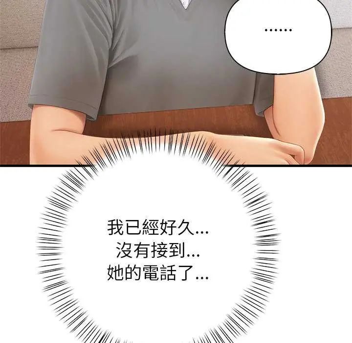 和正妹們的語言交換第2話