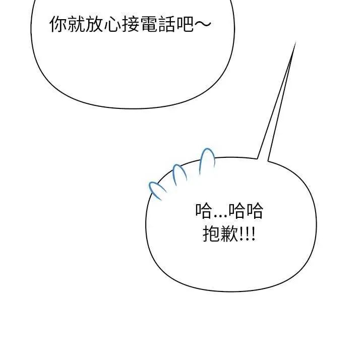 和正妹們的語言交換第2話