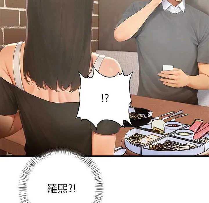 和正妹們的語言交換第2話