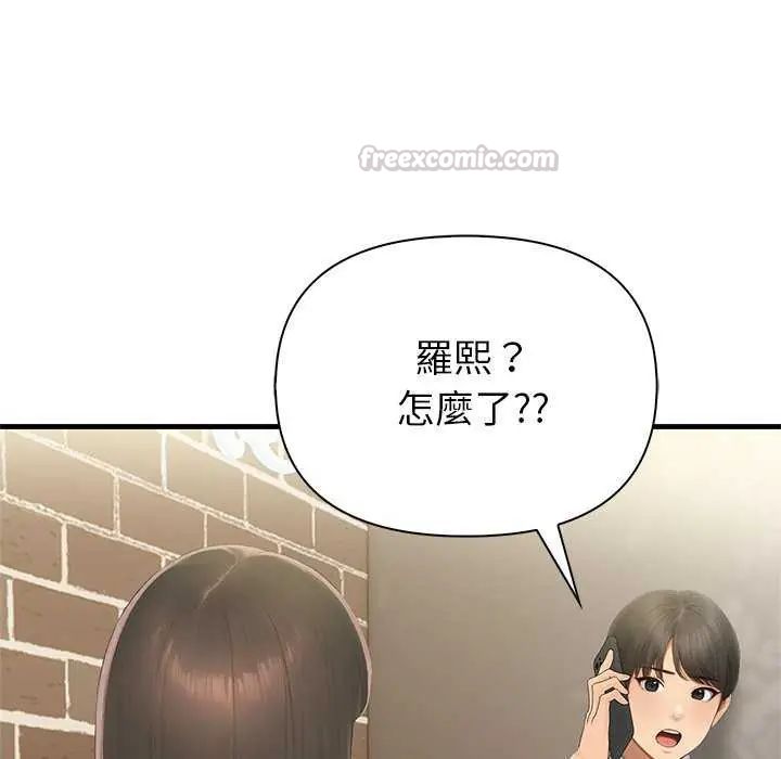 和正妹們的語言交換第2話