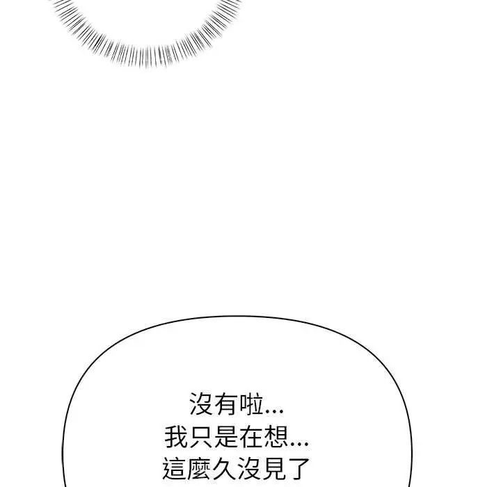 和正妹們的語言交換第2話