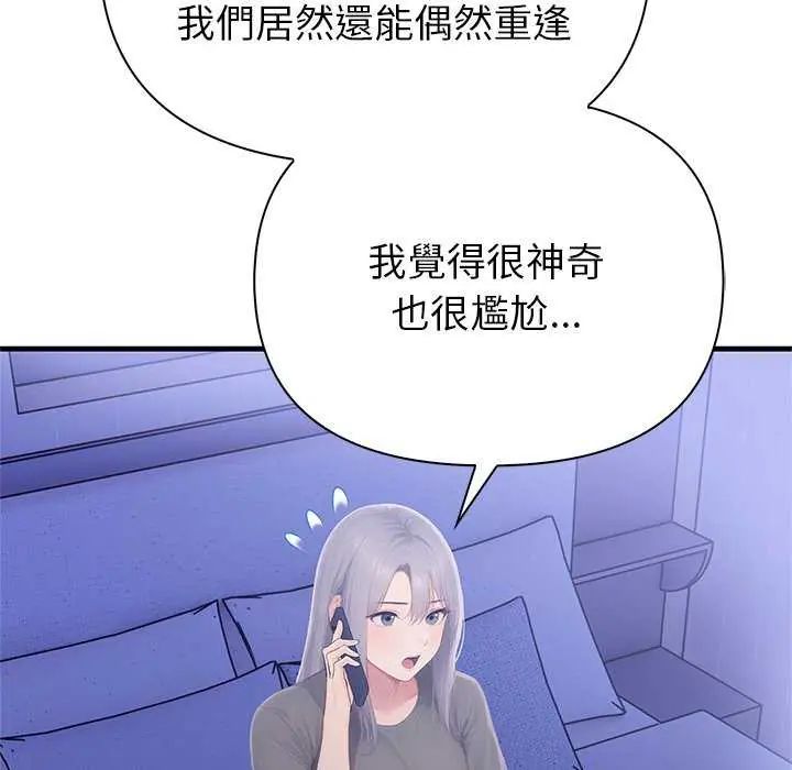 和正妹們的語言交換第2話