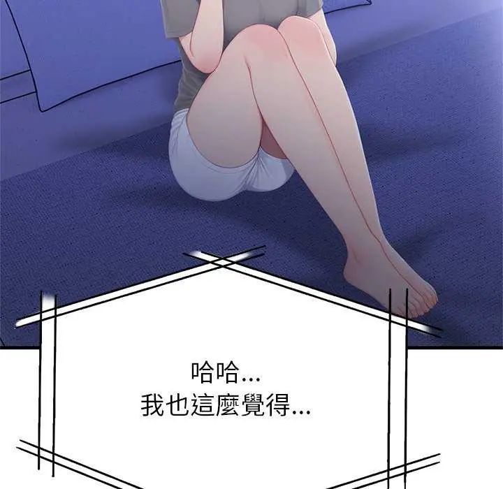 和正妹們的語言交換第2話