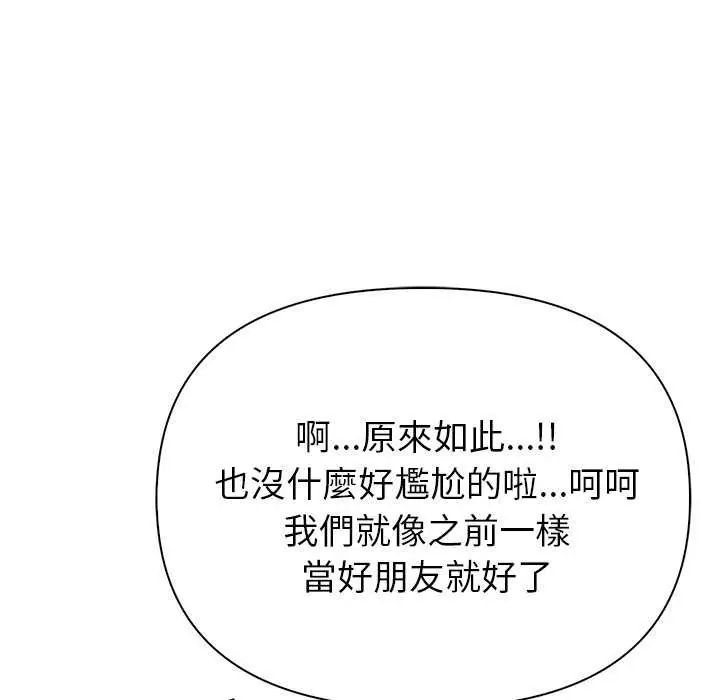 和正妹們的語言交換第2話
