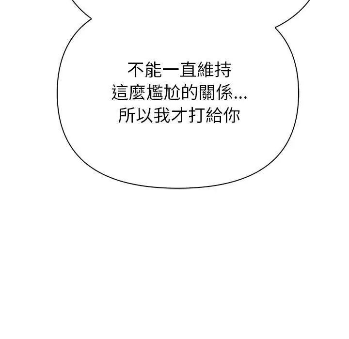 和正妹們的語言交換第2話