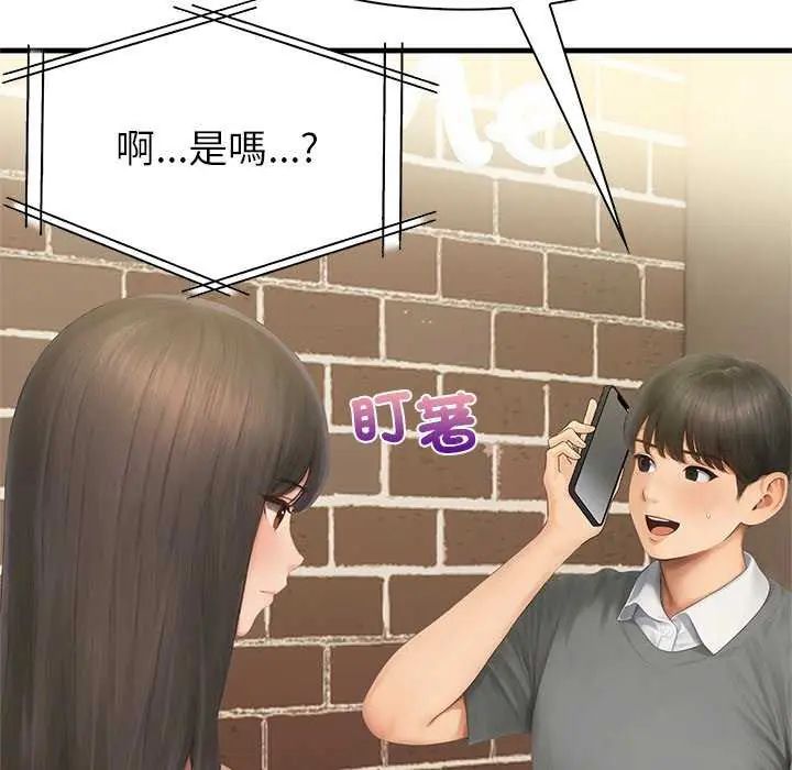 和正妹們的語言交換第2話