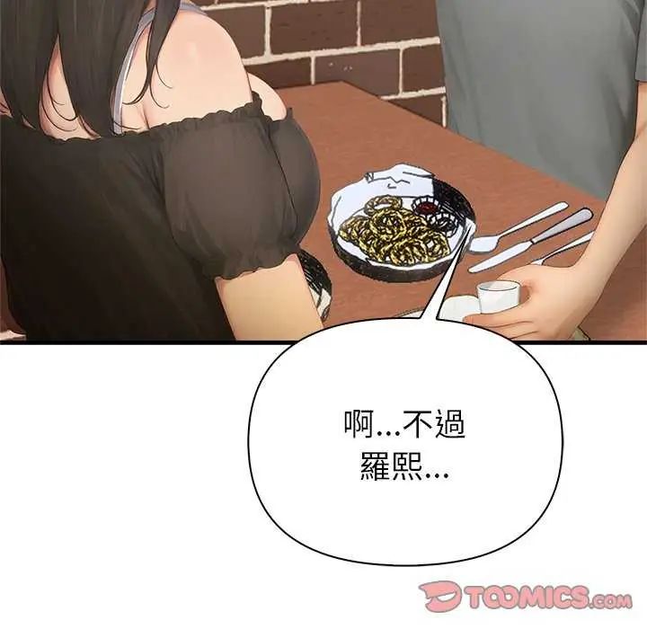 和正妹們的語言交換第2話