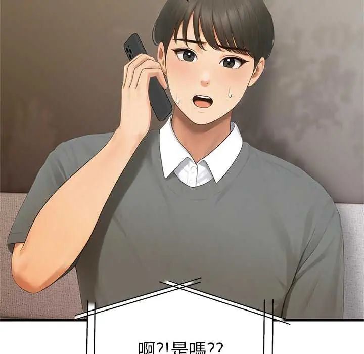 和正妹們的語言交換第2話
