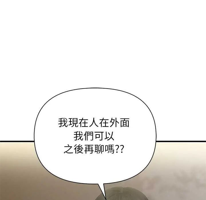 和正妹們的語言交換第2話
