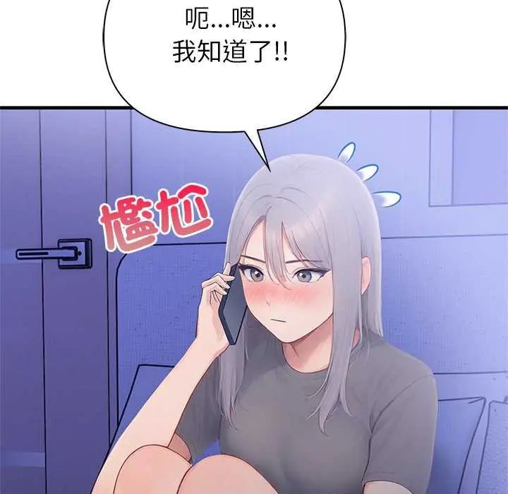 和正妹們的語言交換第2話