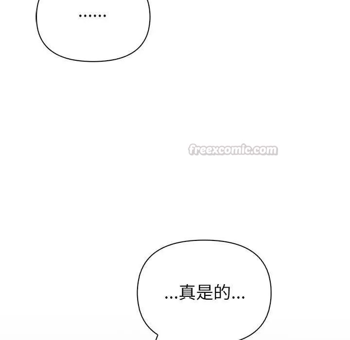 和正妹們的語言交換第2話