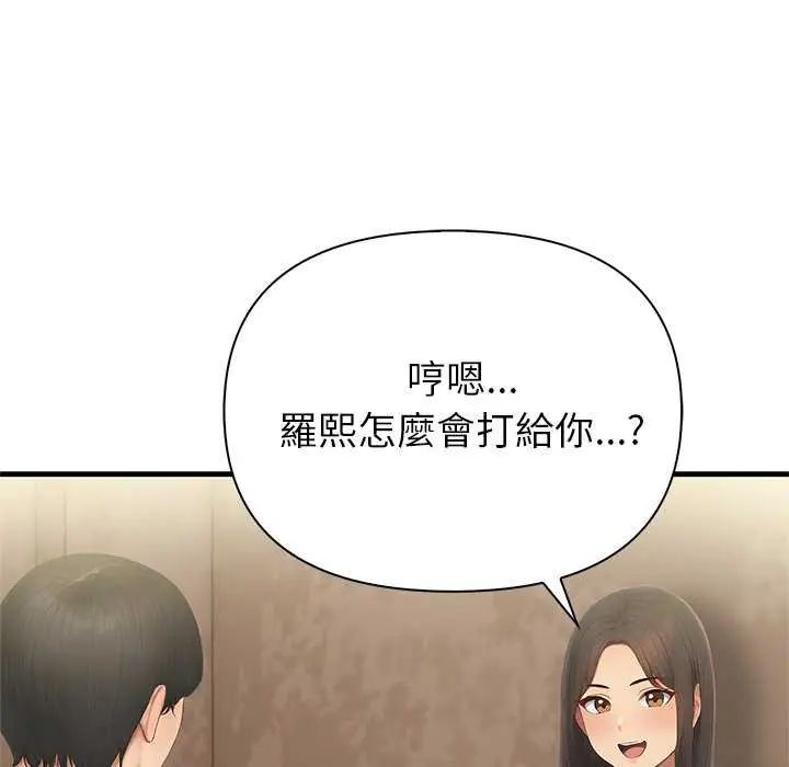 和正妹們的語言交換第2話