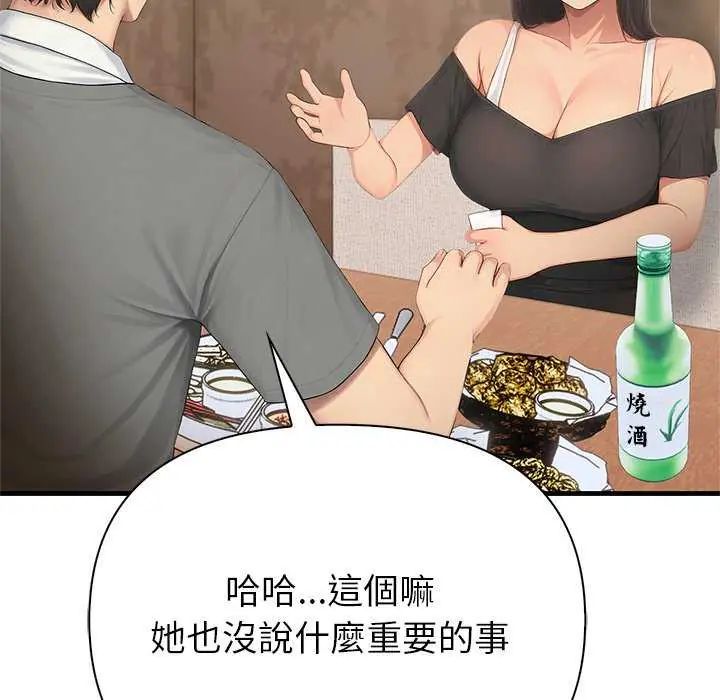 和正妹們的語言交換第2話