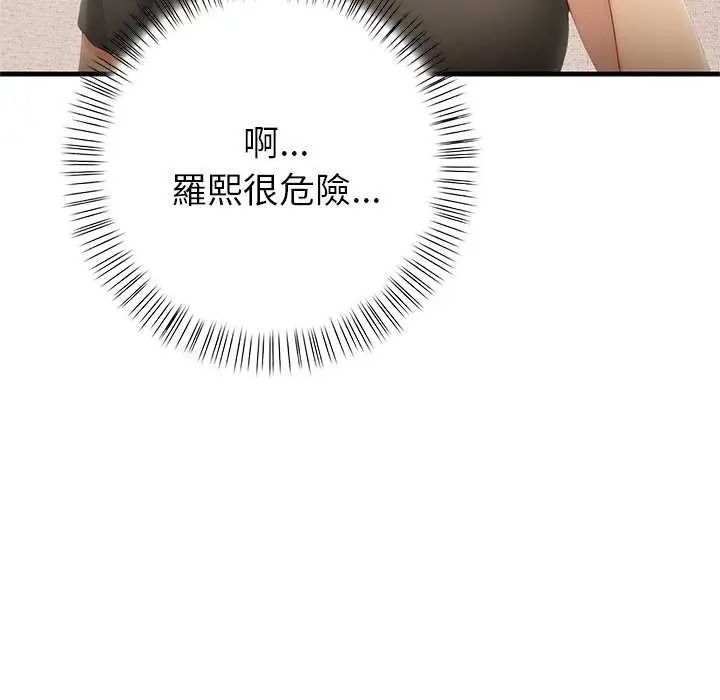 和正妹們的語言交換第2話