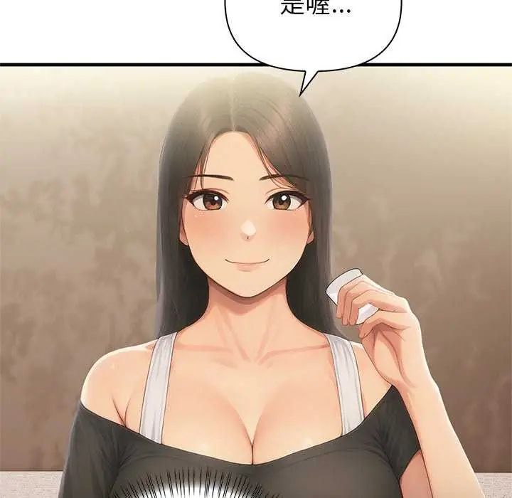 和正妹們的語言交換第2話