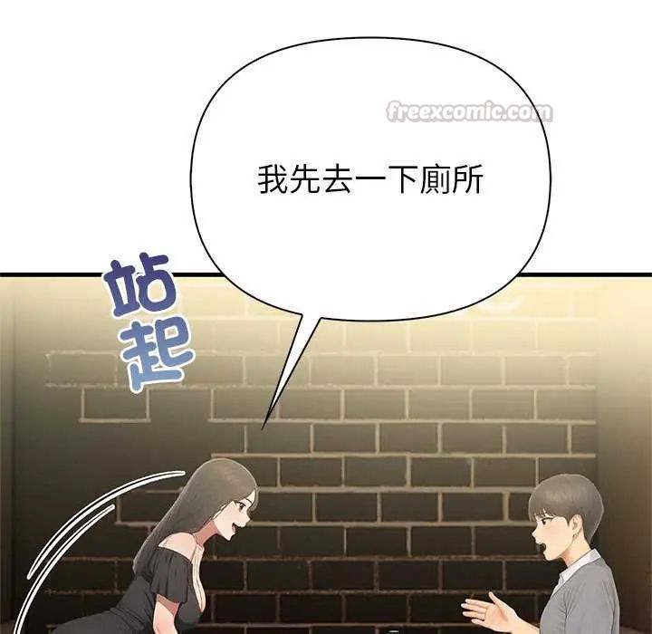 和正妹們的語言交換第2話