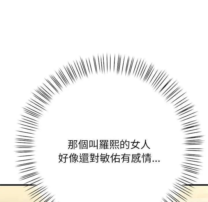 和正妹們的語言交換第2話