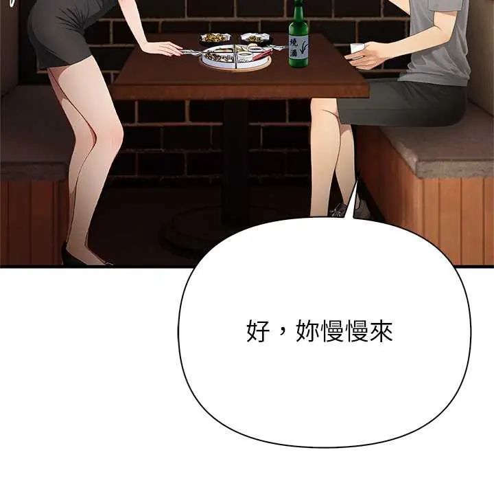 和正妹們的語言交換第2話