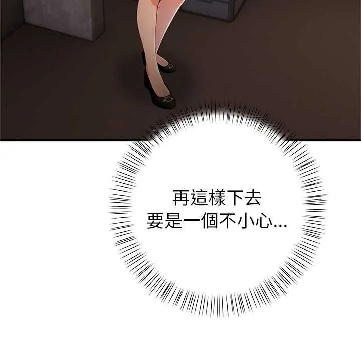和正妹們的語言交換第2話