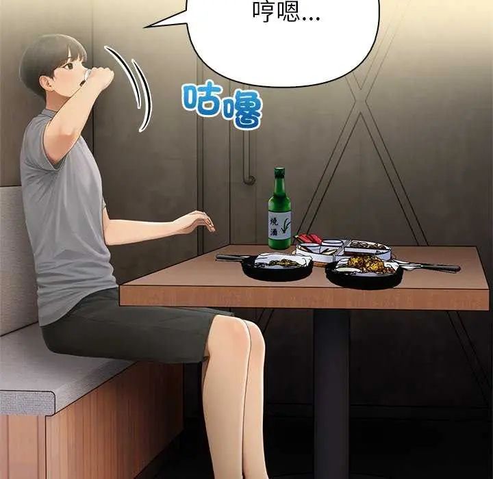 和正妹們的語言交換第2話