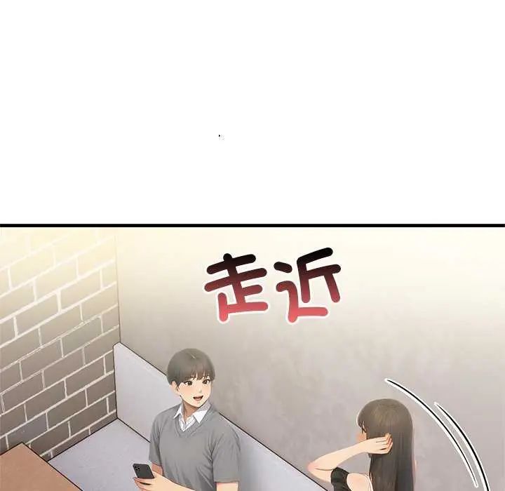 和正妹們的語言交換第2話