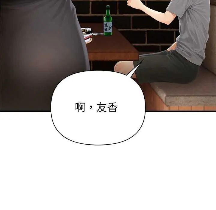 和正妹們的語言交換第2話