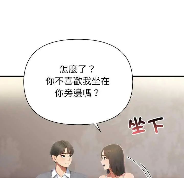 和正妹們的語言交換第2話