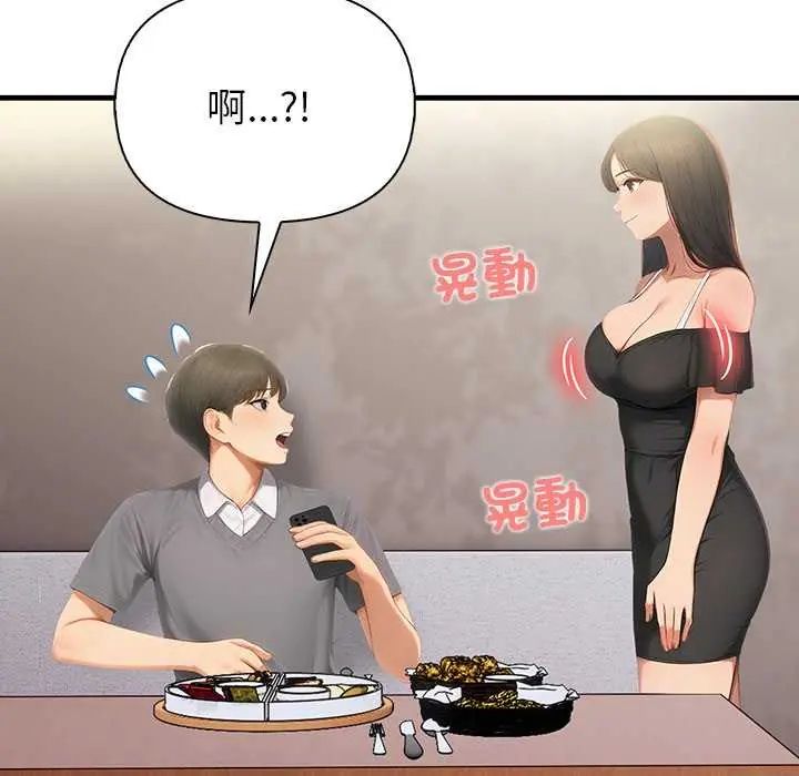 和正妹們的語言交換第2話