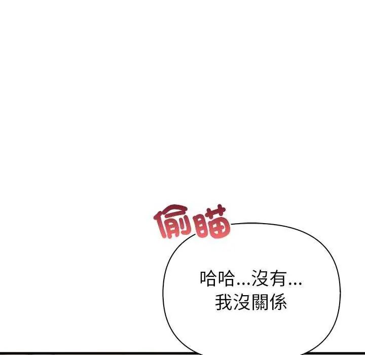和正妹們的語言交換第2話