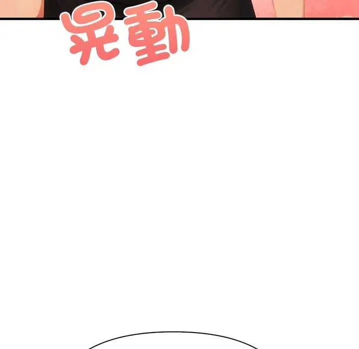 和正妹們的語言交換第2話