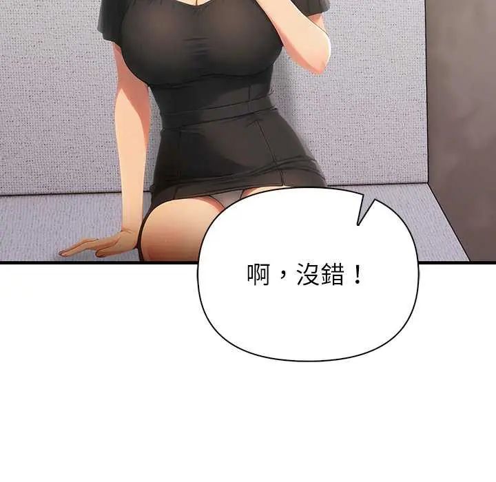 和正妹們的語言交換第2話
