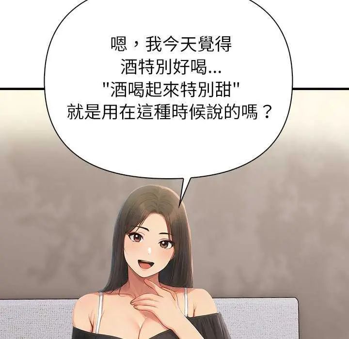 和正妹們的語言交換第2話