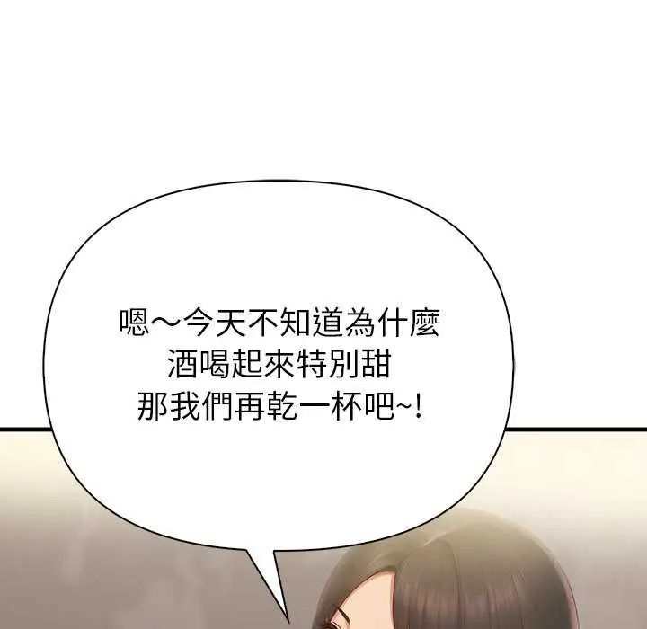和正妹們的語言交換第2話