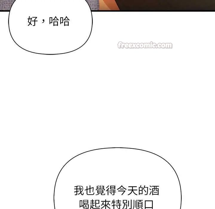 和正妹們的語言交換第2話