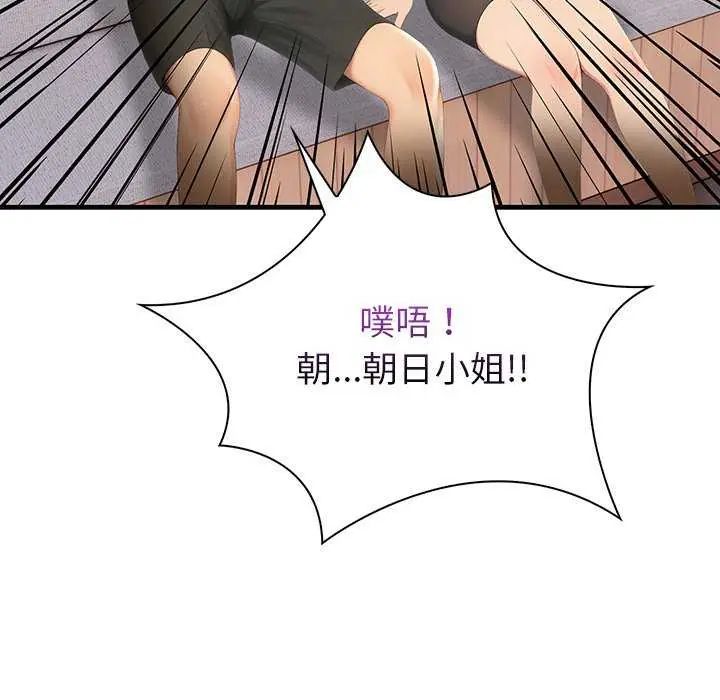 和正妹們的語言交換第2話