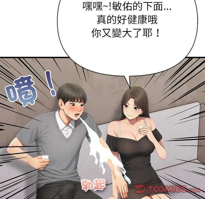 和正妹們的語言交換第2話