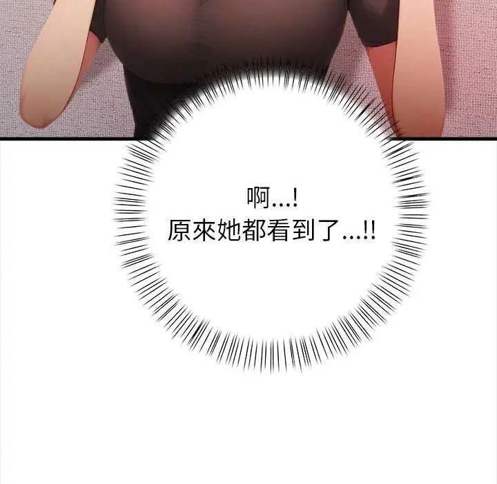 和正妹們的語言交換第2話