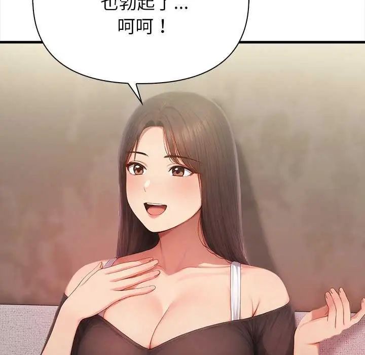 和正妹們的語言交換第2話