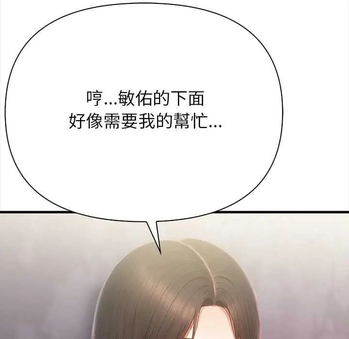 和正妹們的語言交換第2話