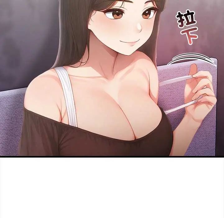 和正妹們的語言交換第2話
