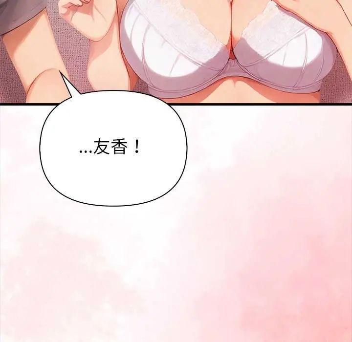 和正妹們的語言交換第2話