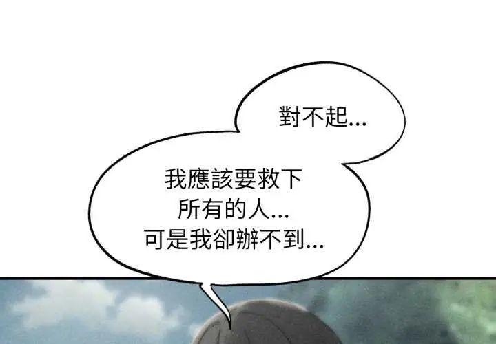 危险同学会第125話