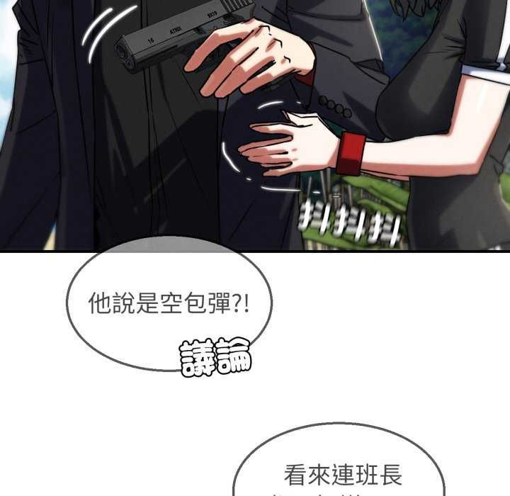 危险同学会第125話