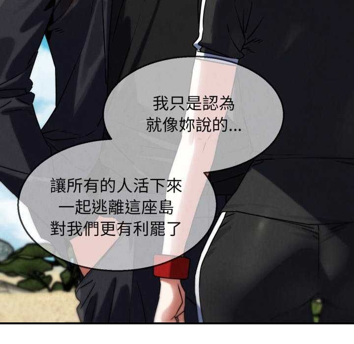 危险同学会第125話