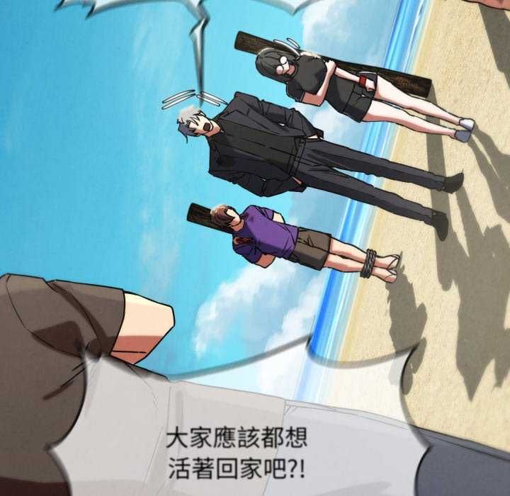 危险同学会第125話